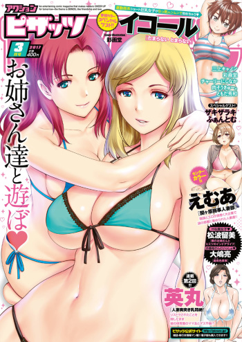 Action Pizazz 2017-03 cover