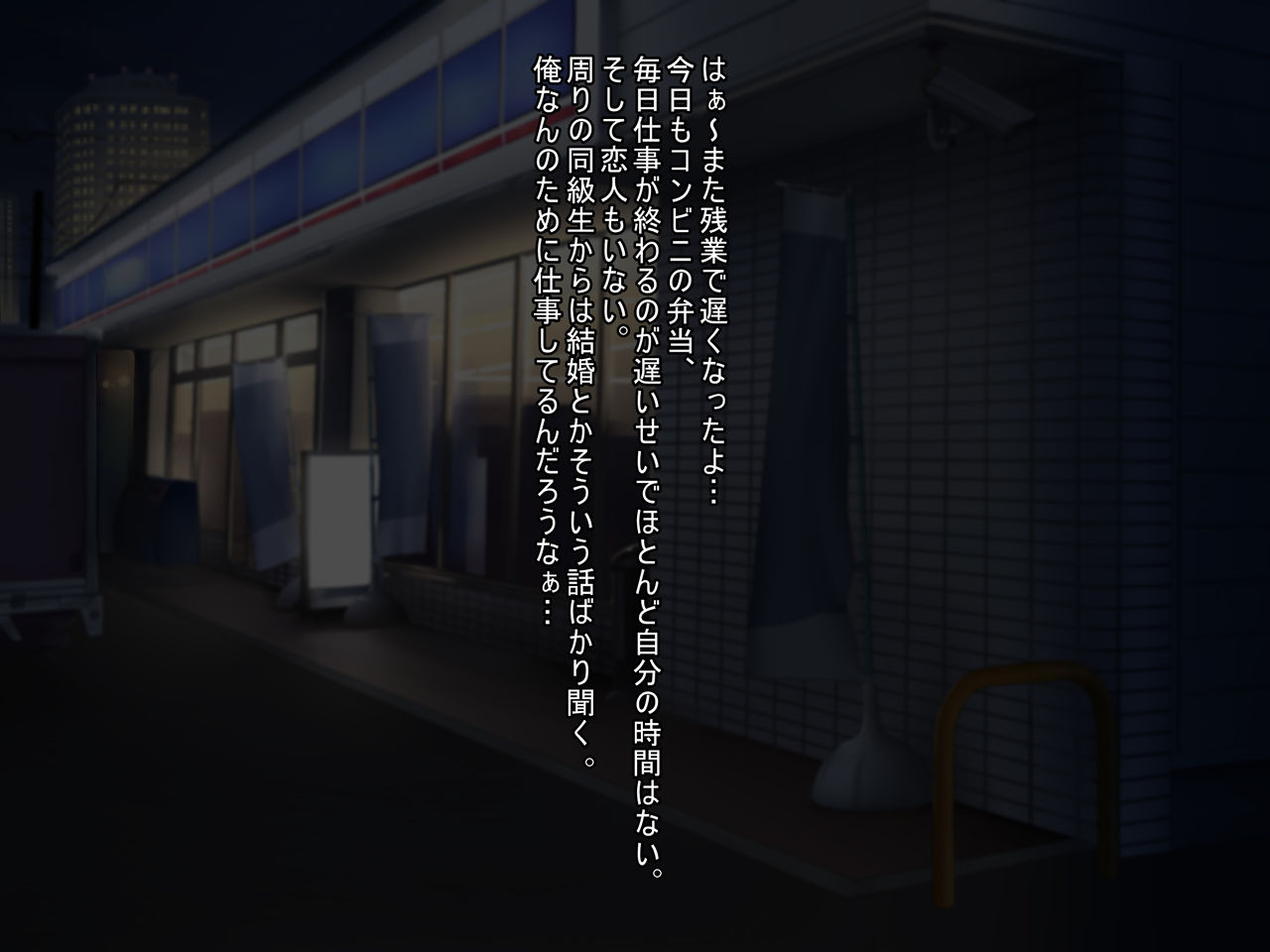 Shinya no Mayoi Gal page 2 full