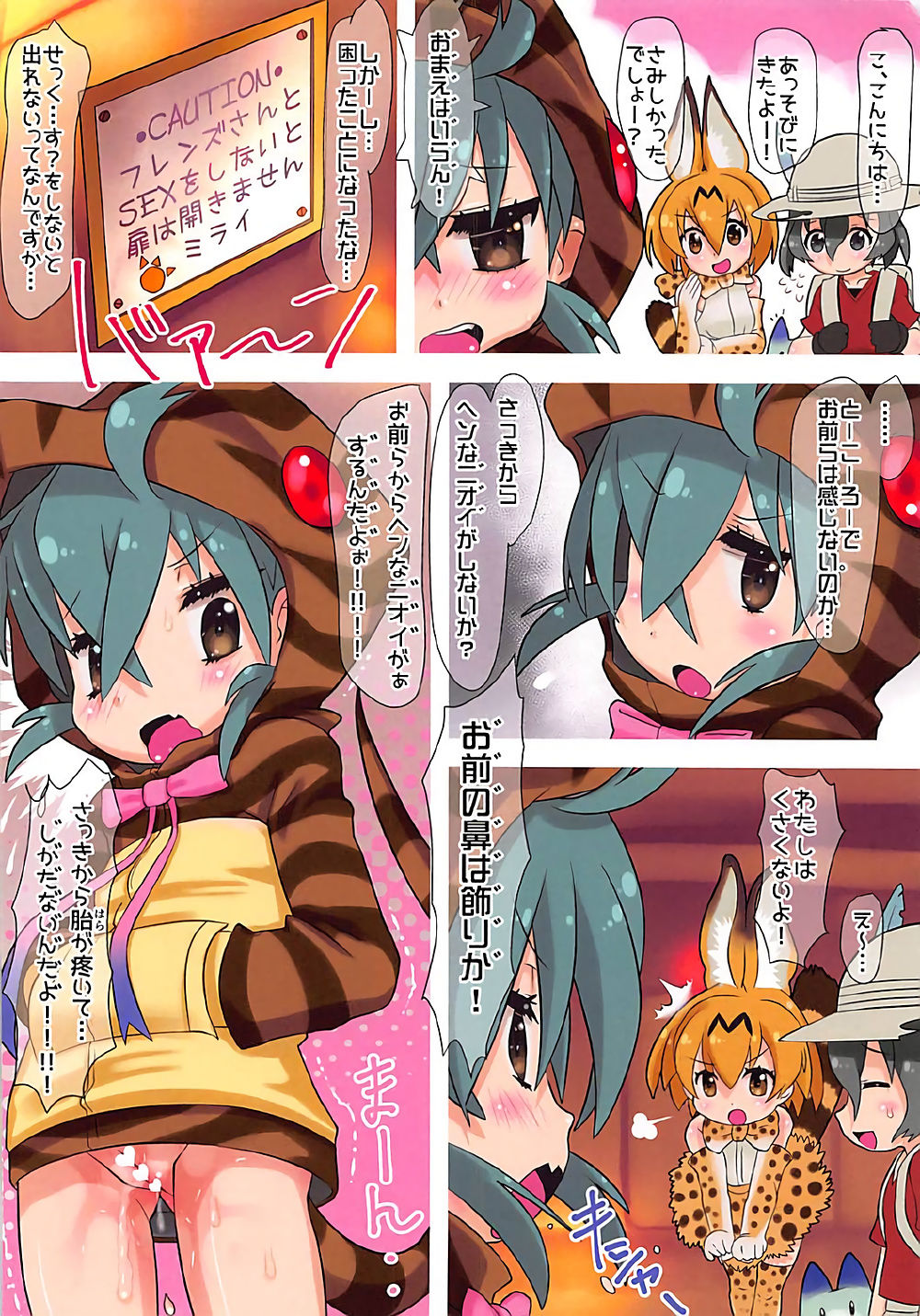 Tsuchinoko-san ni Japari Coin Ikko Ireru! page 4 full