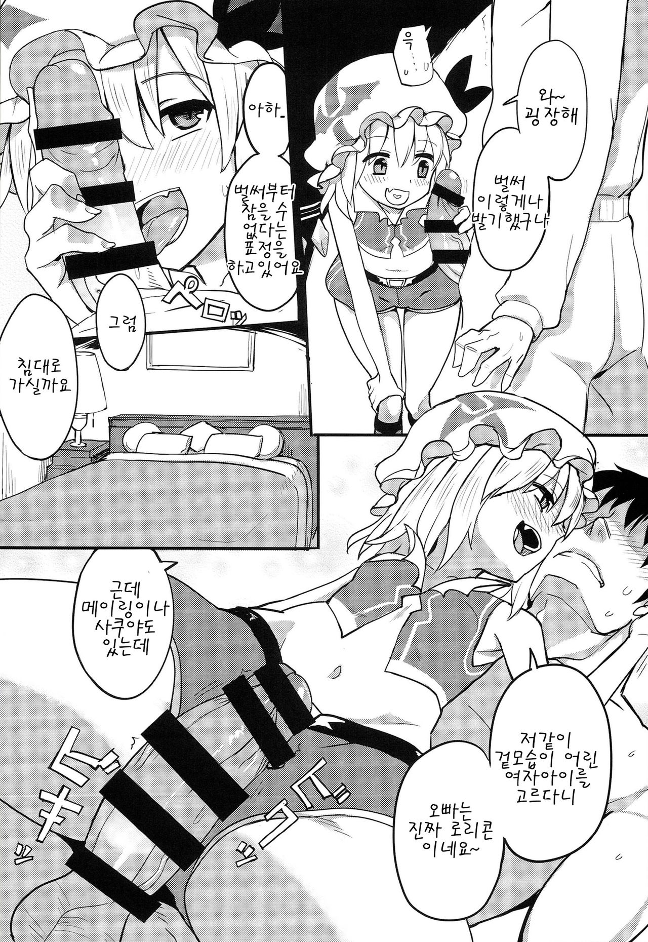 Flandre Hen page 2 full