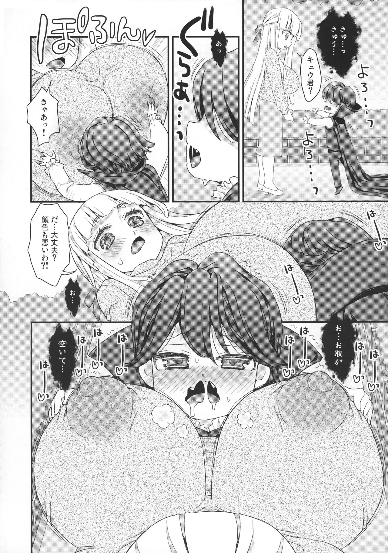 OneShota Kyuunyuuki page 6 full