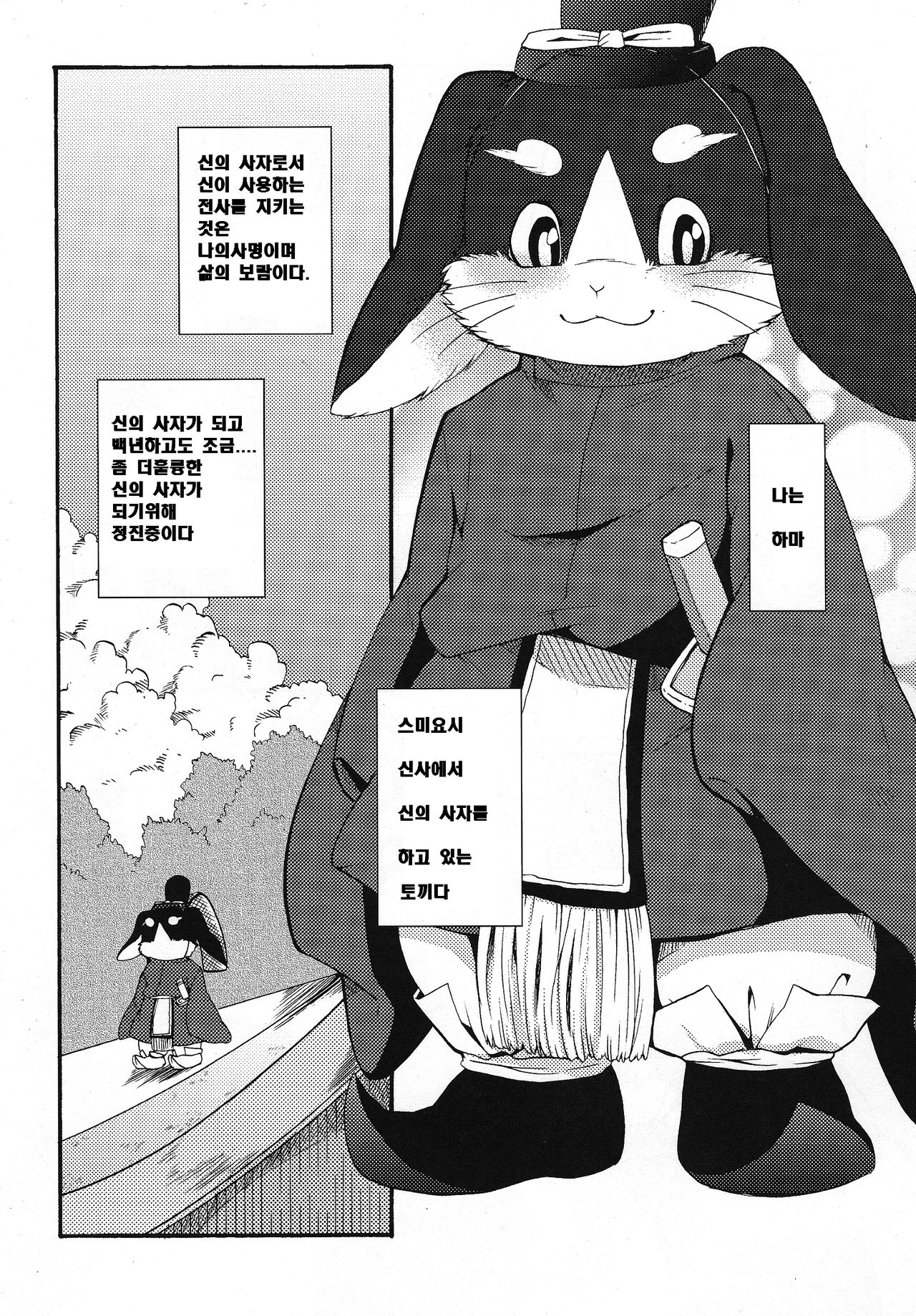 Hitoridachi 2 Hikime page 4 full