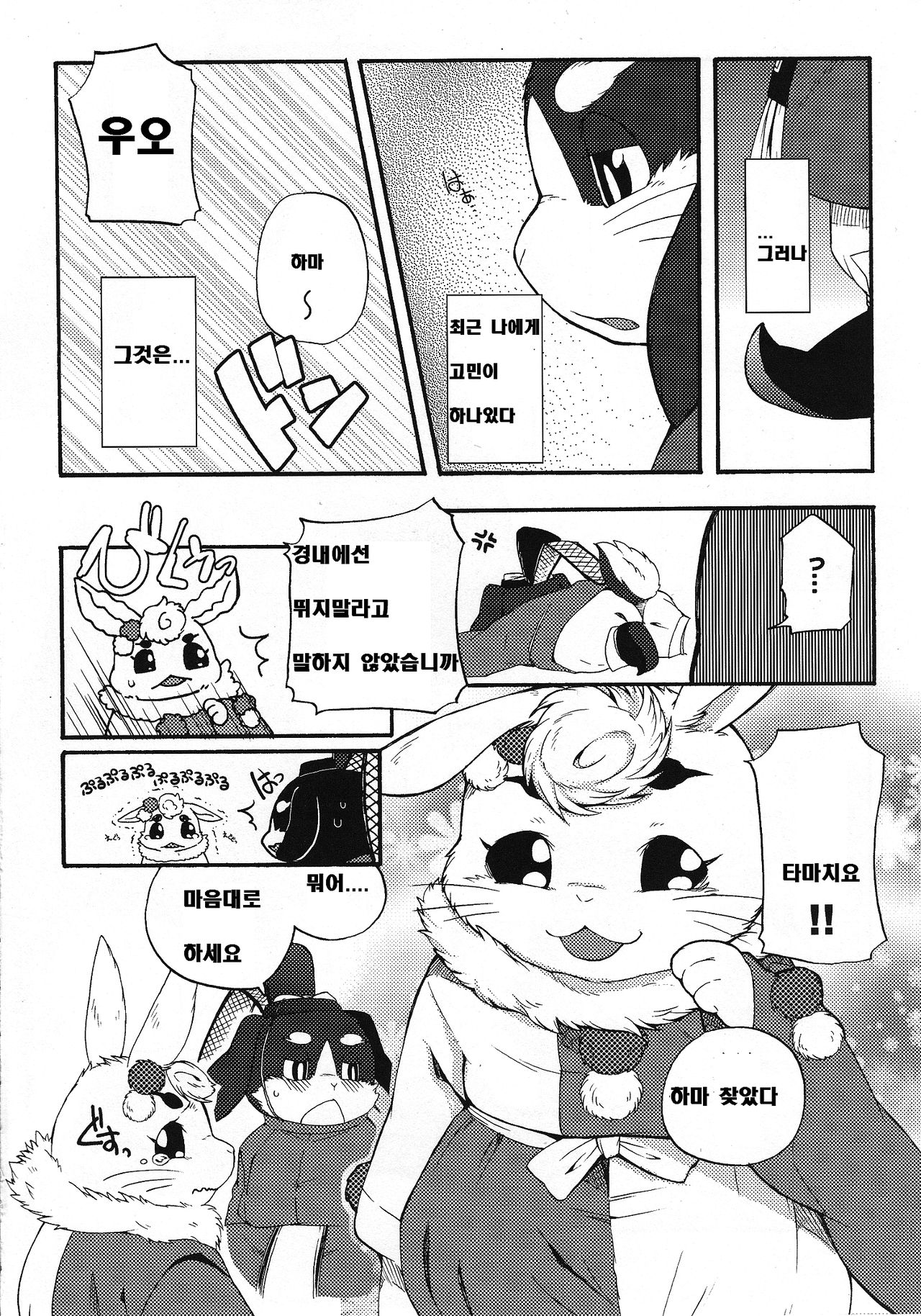 Hitoridachi 2 Hikime page 5 full