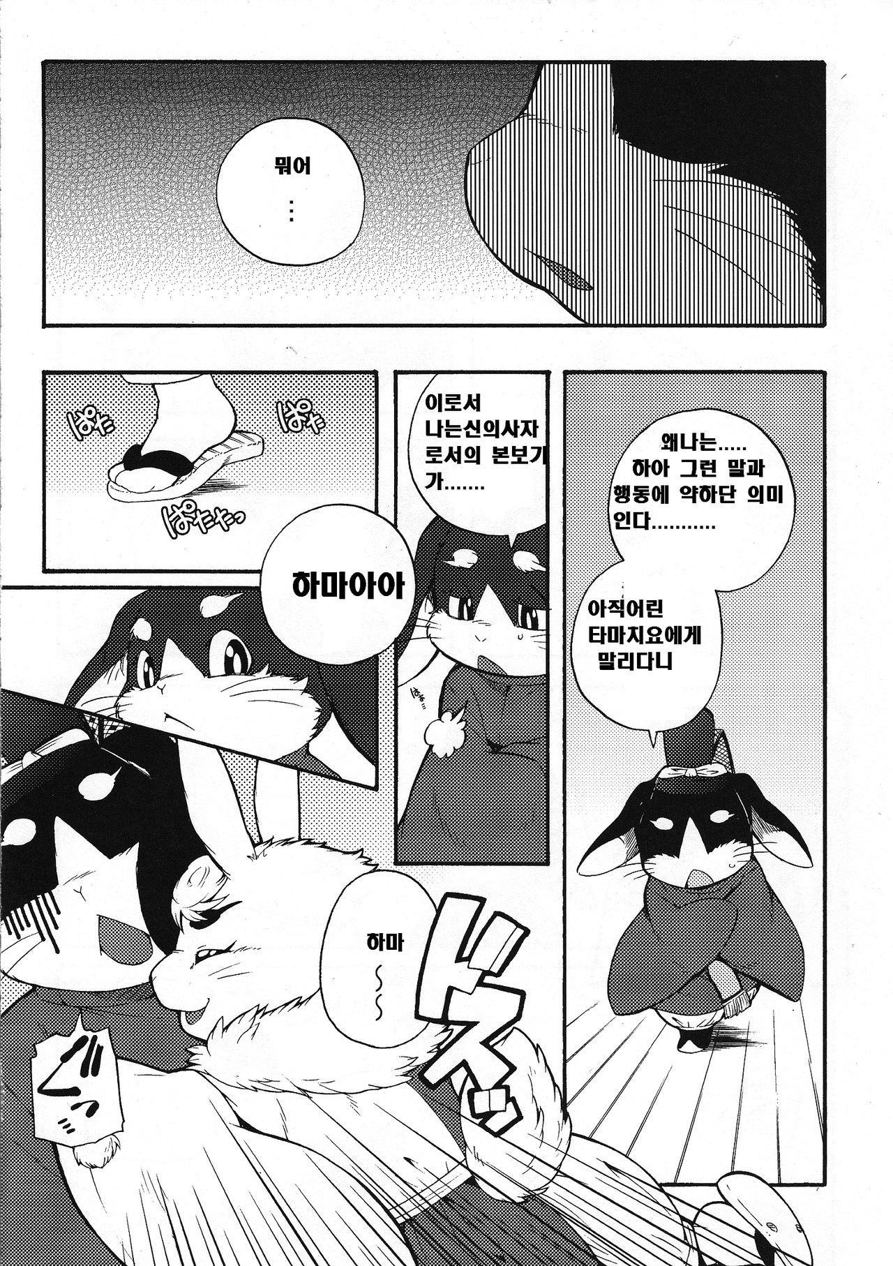 Hitoridachi 2 Hikime page 9 full
