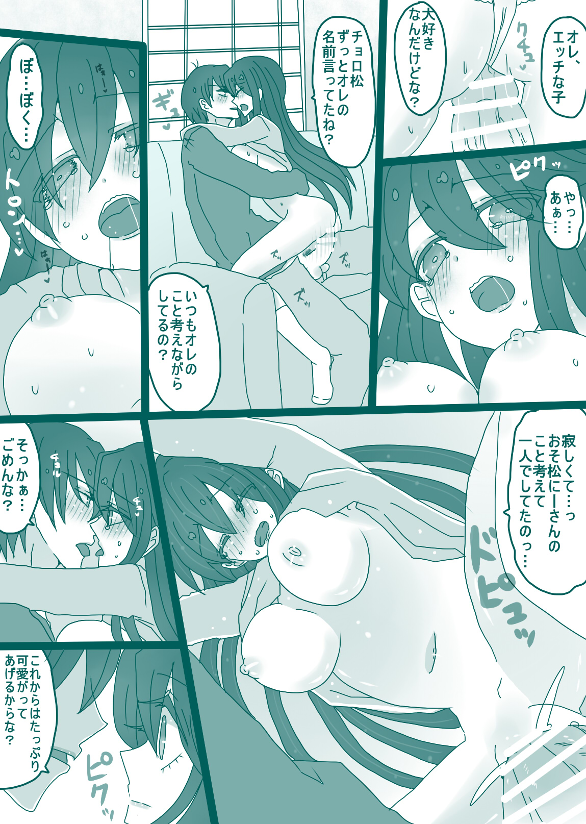 お話色々詰め page 5 full