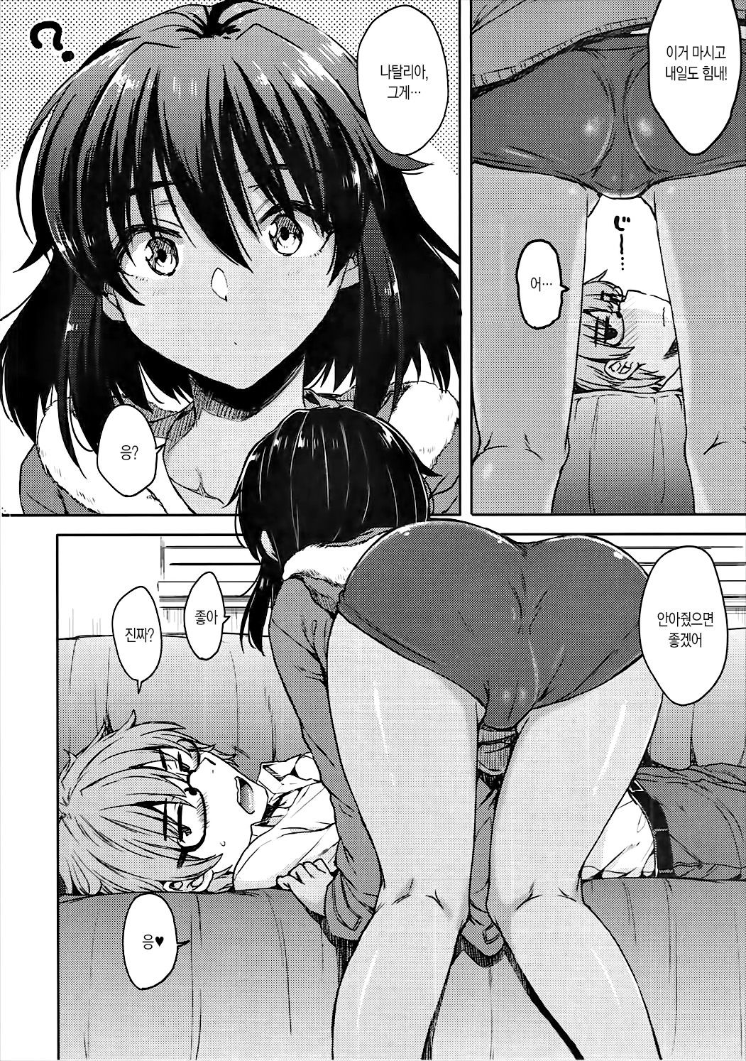 VISCARIA page 4 full