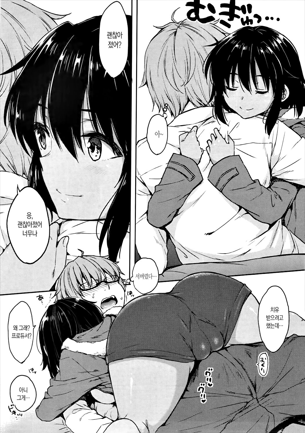 VISCARIA page 5 full