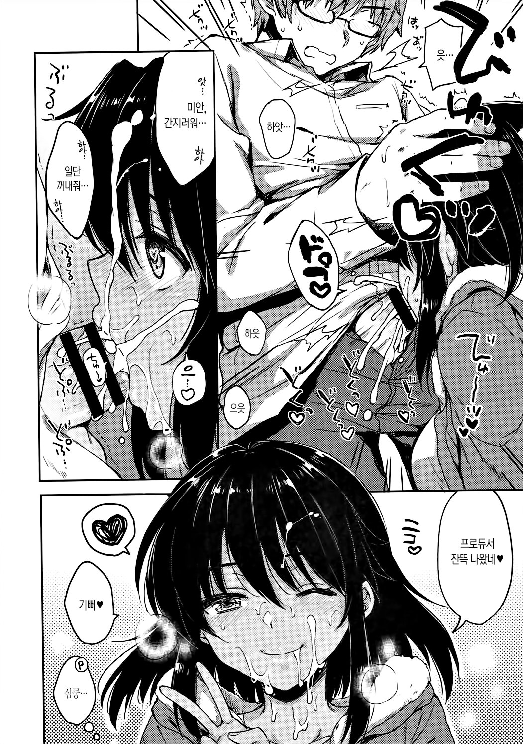 VISCARIA page 8 full