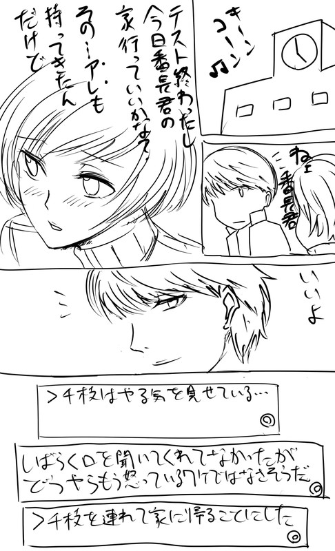 Keshikaran Santa Chie ni Iroiro Shite Mitai Manga Sono 4 page 10 full