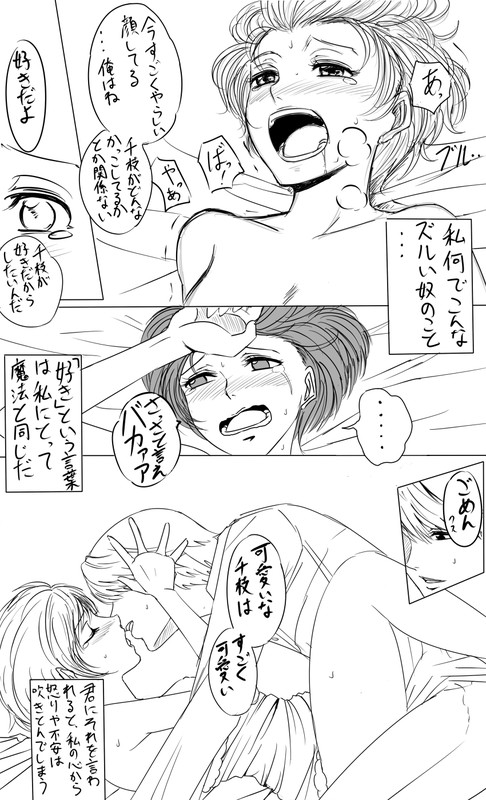 Keshikaran Santa Chie ni Iroiro Shite Mitai Manga Sono 4 page 6 full