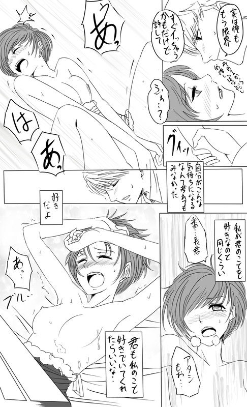 Keshikaran Santa Chie ni Iroiro Shite Mitai Manga Sono 4 page 7 full