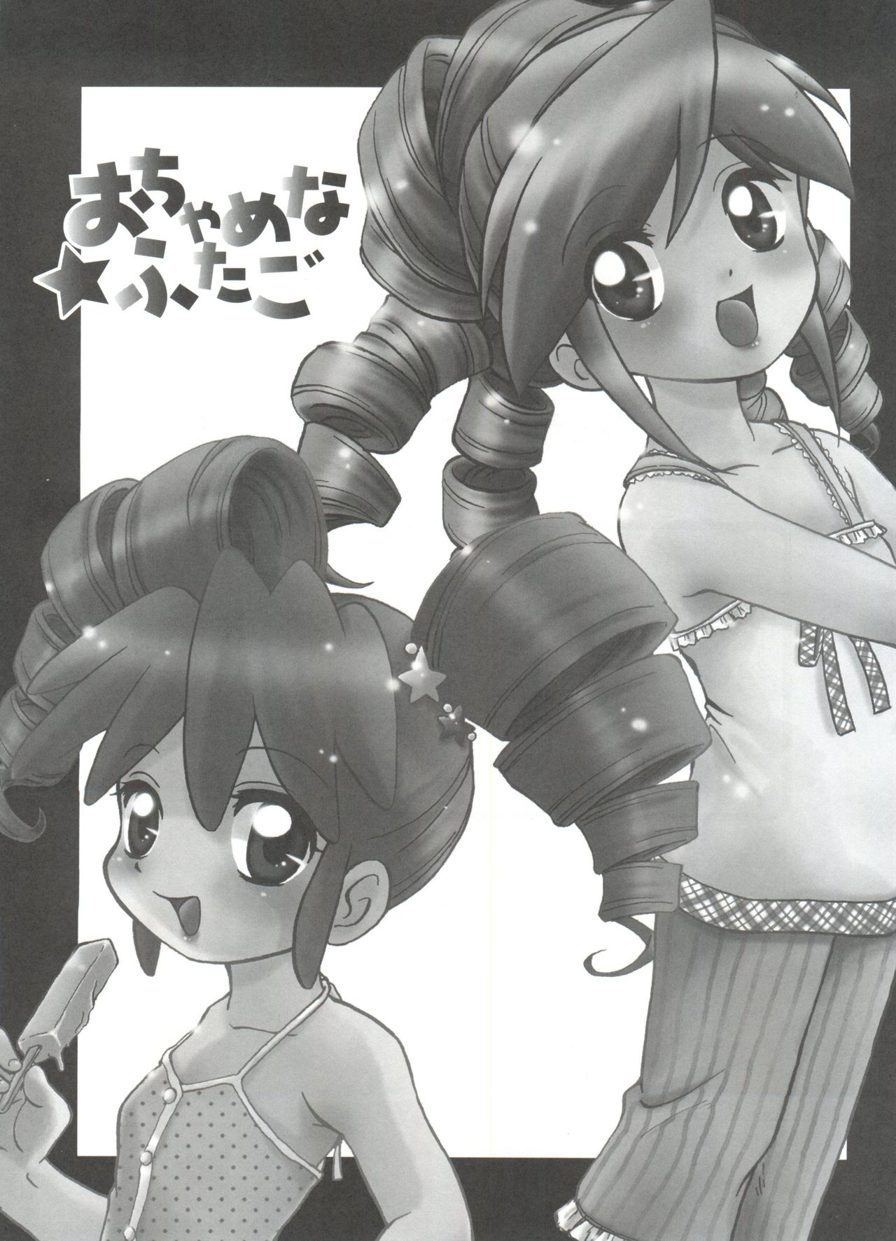 Ochame na Futago page 2 full