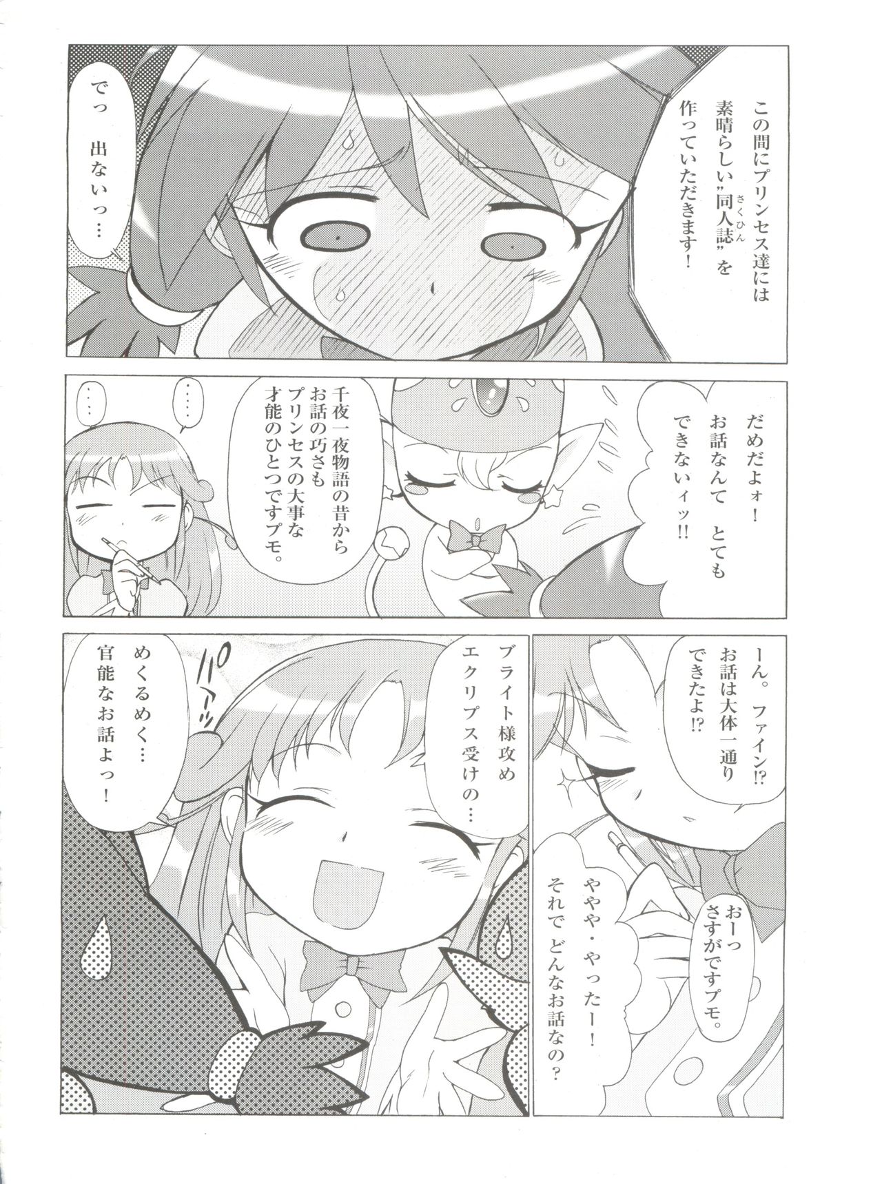 Ochame na Futago page 5 full