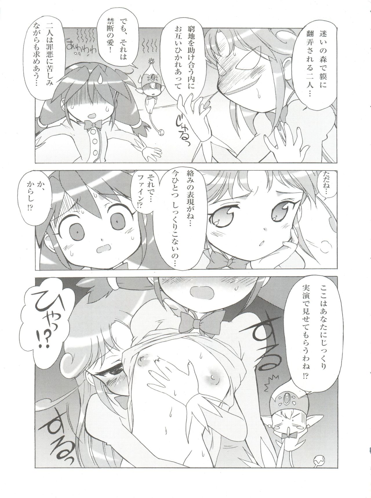 Ochame na Futago page 6 full