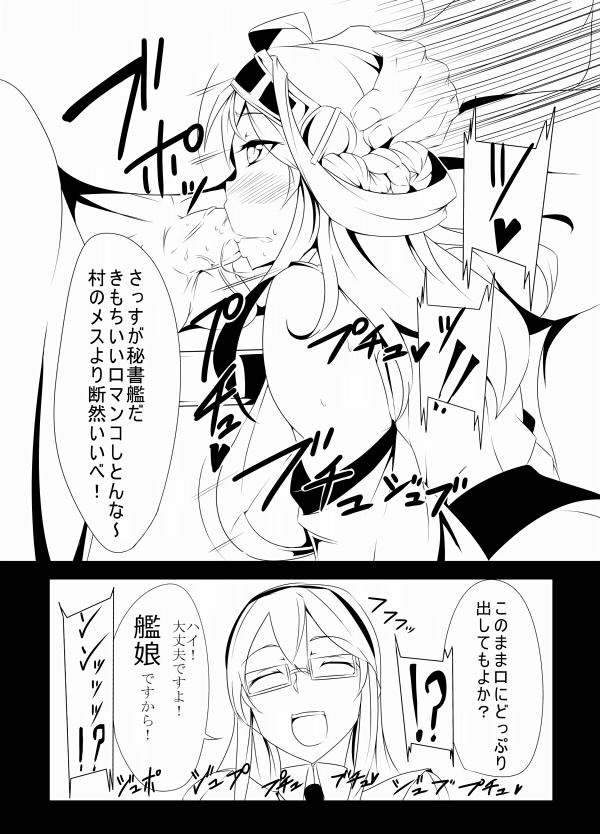 Orc ga Chinjufu ni Chakunin Shimashita! page 3 full