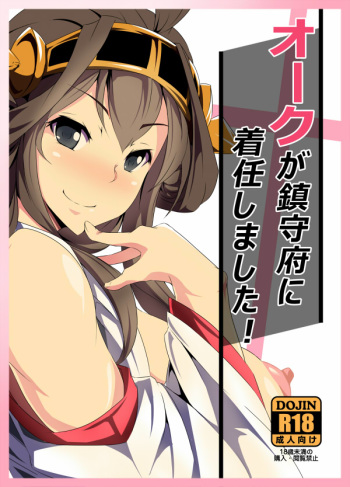Orc ga Chinjufu ni Chakunin Shimashita! cover