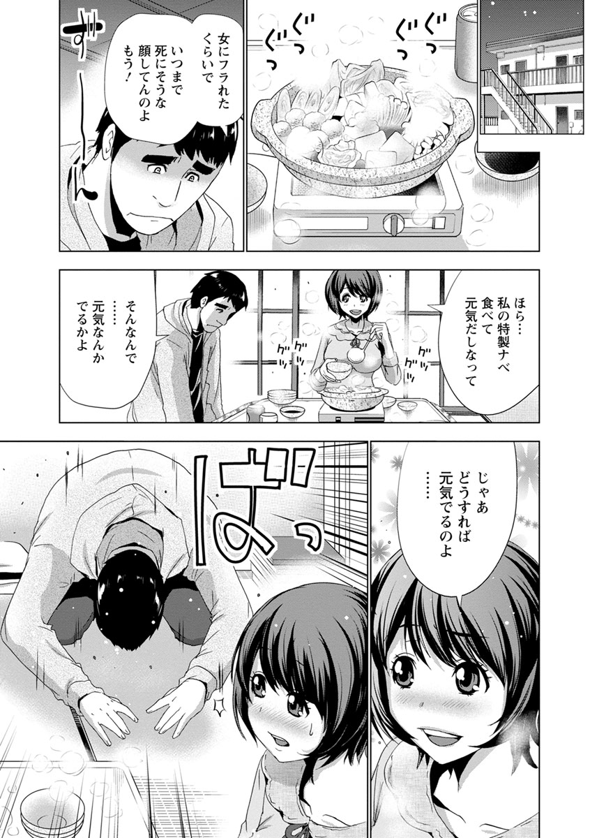 Dogeza Oppai! page 8 full