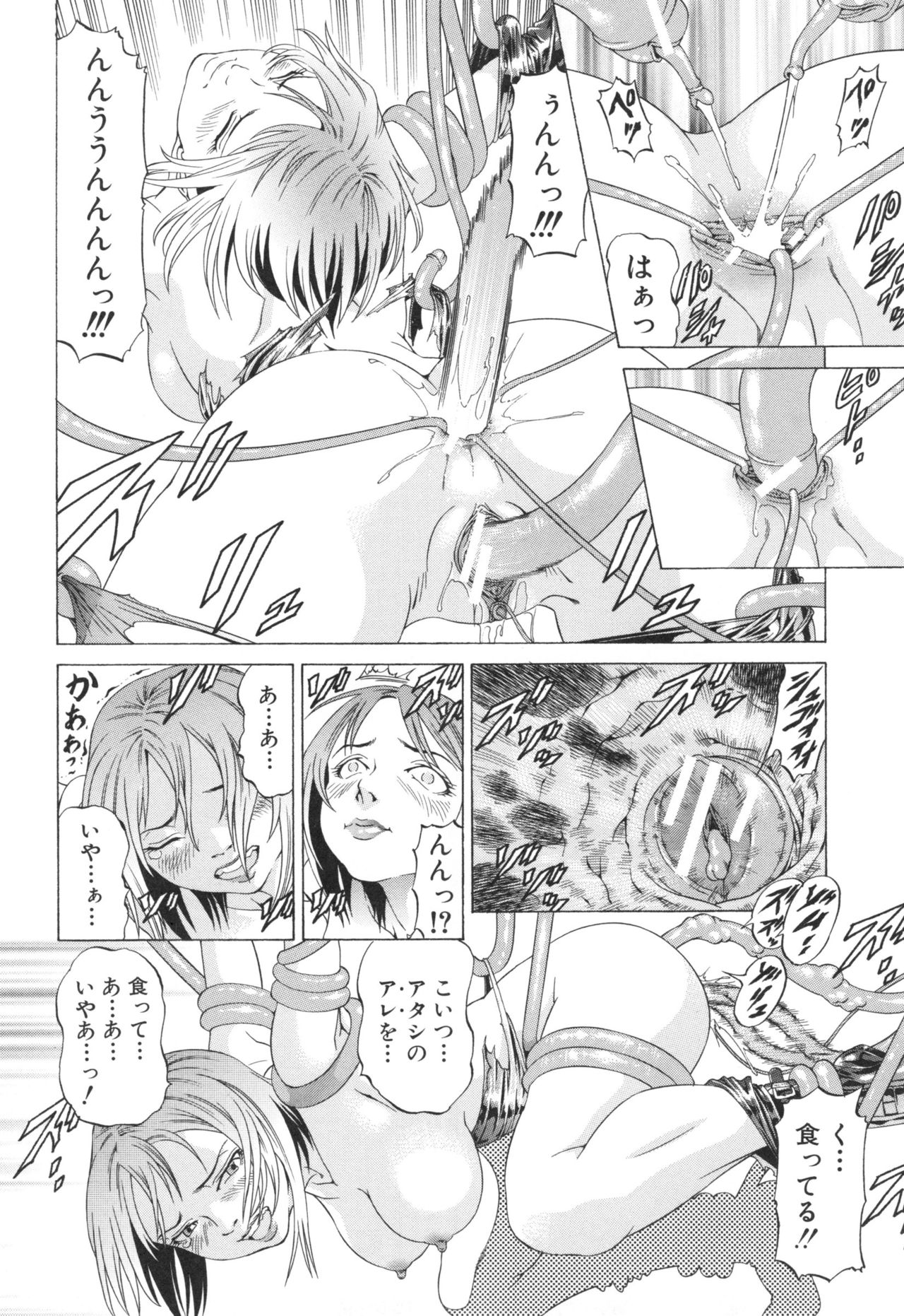 Seifukukei Joshi page 10 full