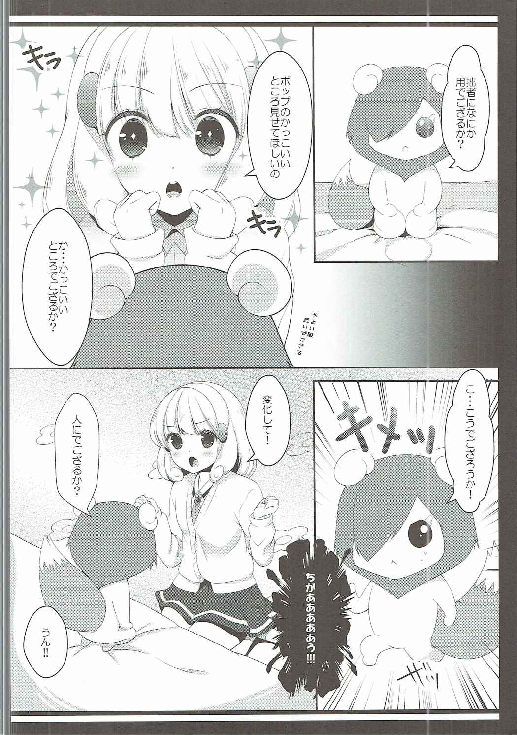 Pop ga Hero? page 5 full