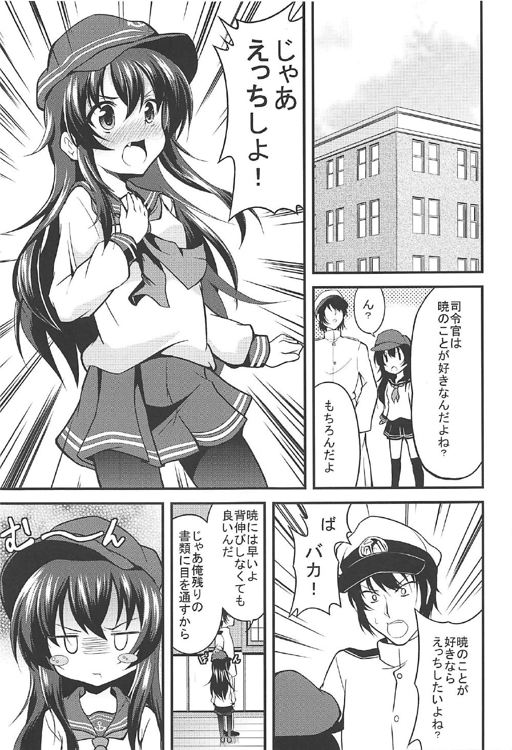 Akatsuki Hibiki to Love Love na 3P Suru Soushuuhen page 6 full