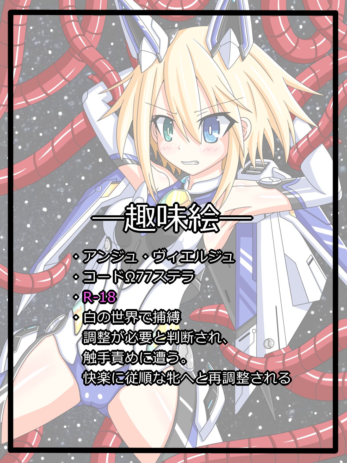 Saichousei page 1 full