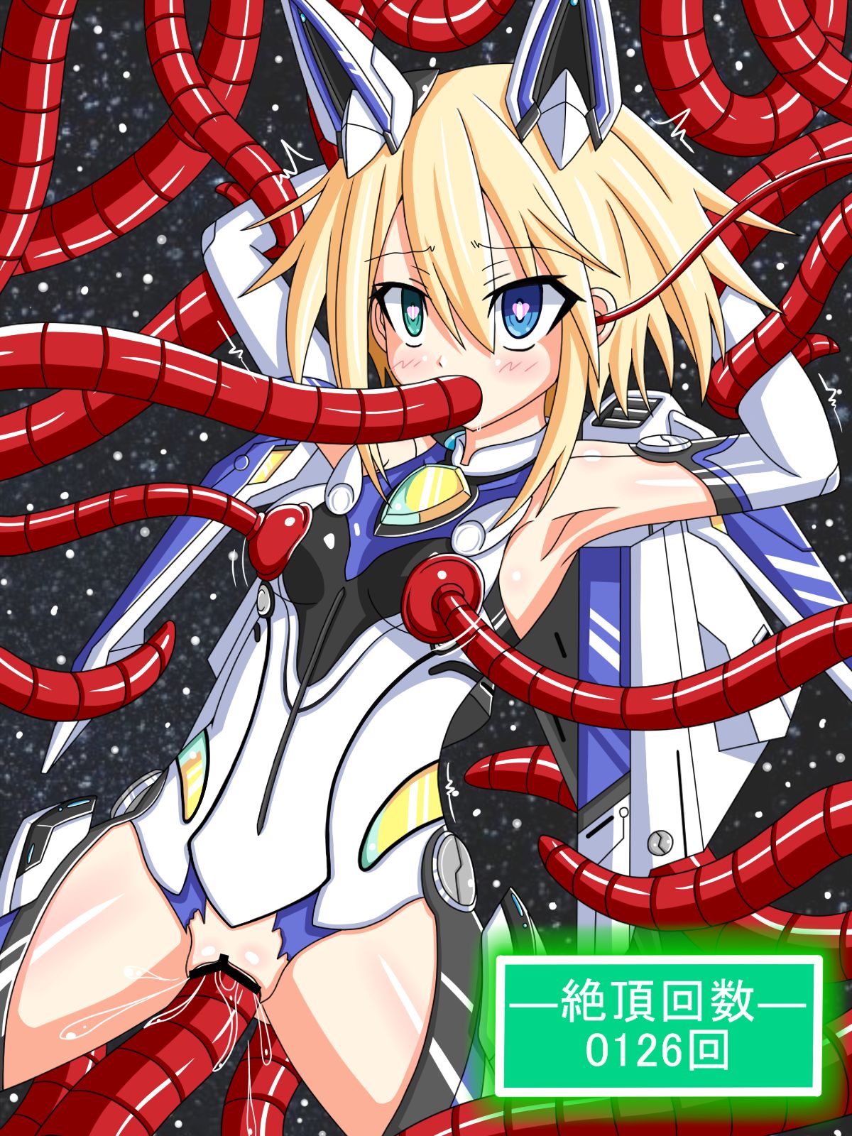 Saichousei page 5 full