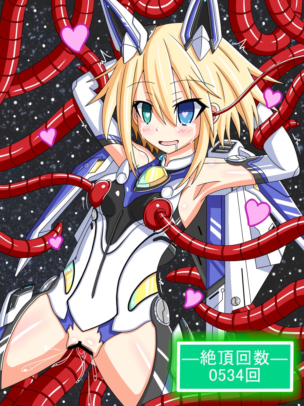 Saichousei page 6 full