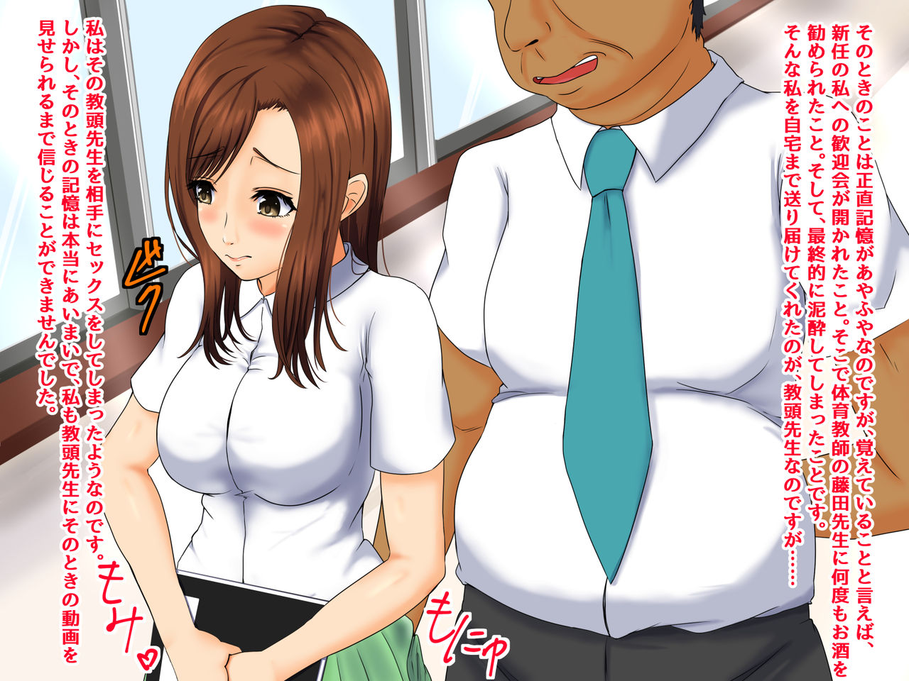 Shinnin Kyoushi Ayaka no Yuuutsu - Neteiru Ma ni Seishi o Sosogikomareteimashita page 10 full