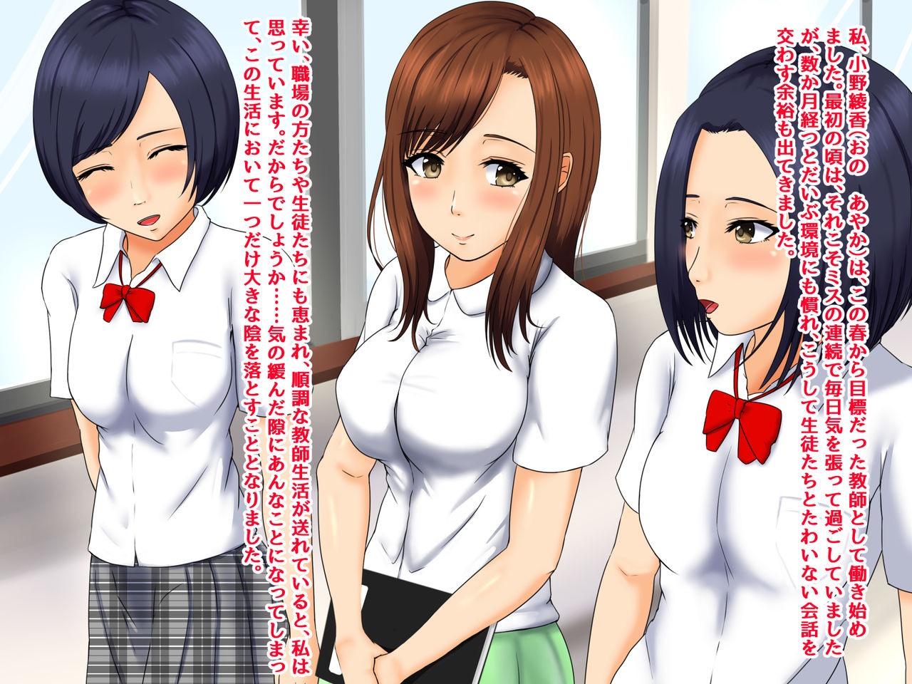 Shinnin Kyoushi Ayaka no Yuuutsu - Neteiru Ma ni Seishi o Sosogikomareteimashita page 2 full