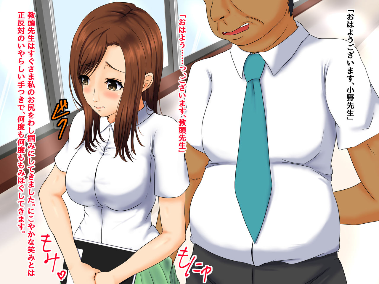 Shinnin Kyoushi Ayaka no Yuuutsu - Neteiru Ma ni Seishi o Sosogikomareteimashita page 7 full