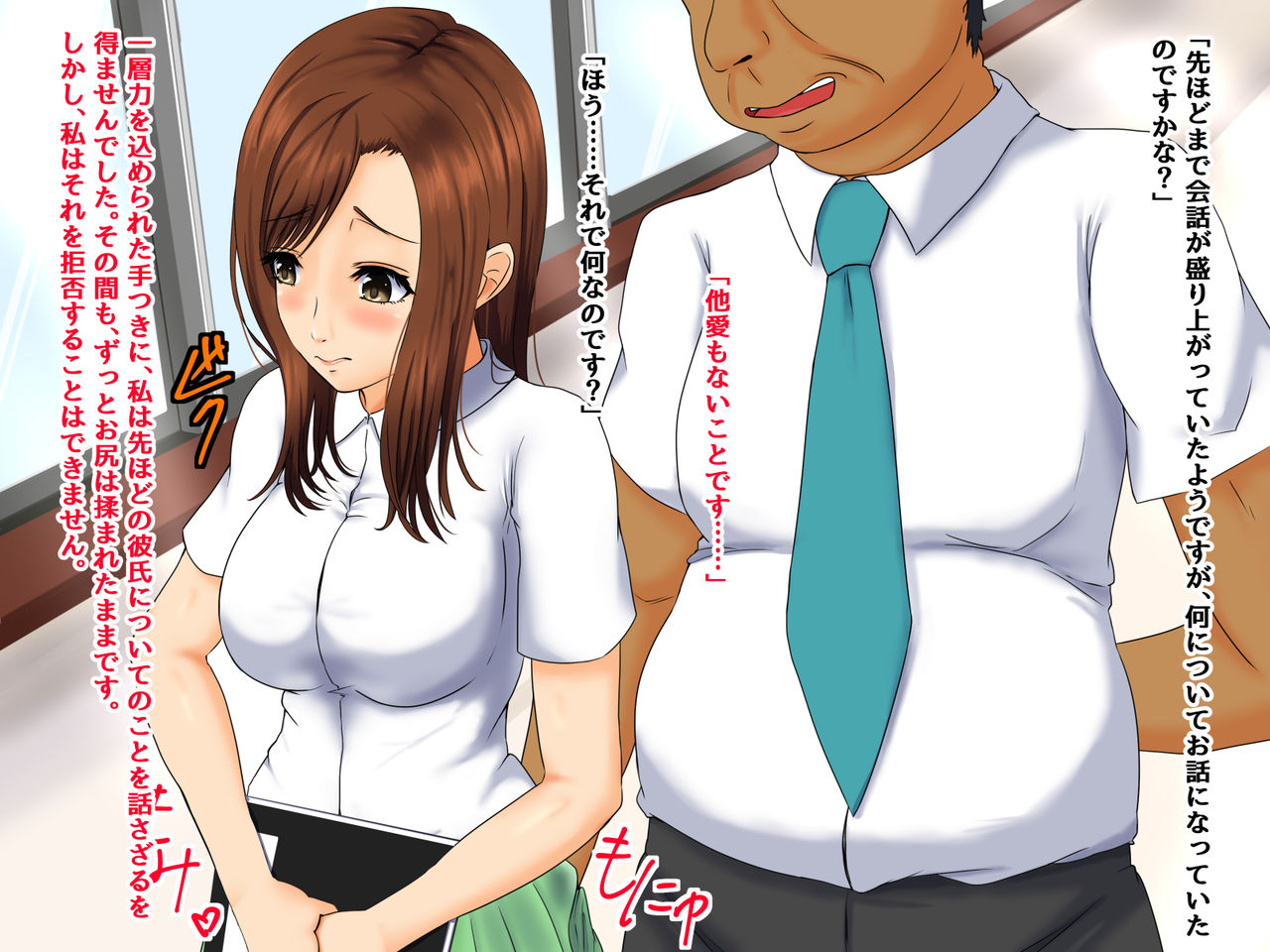 Shinnin Kyoushi Ayaka no Yuuutsu - Neteiru Ma ni Seishi o Sosogikomareteimashita page 8 full