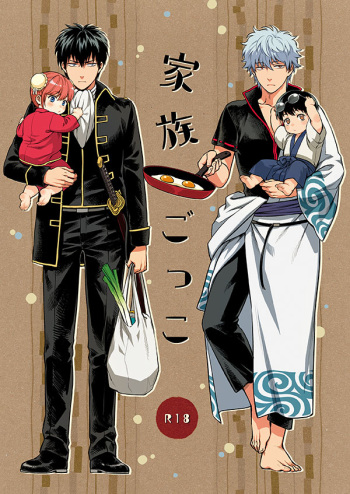 Kazoku Gokko cover