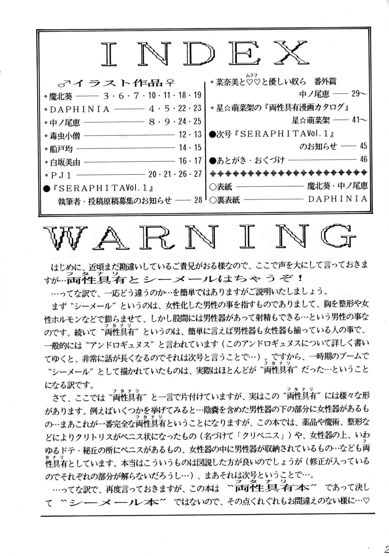 Futanari Only Magazine Seraphita Vol. 0 page 4 full