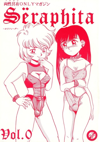 Futanari Only Magazine Seraphita Vol. 0 cover