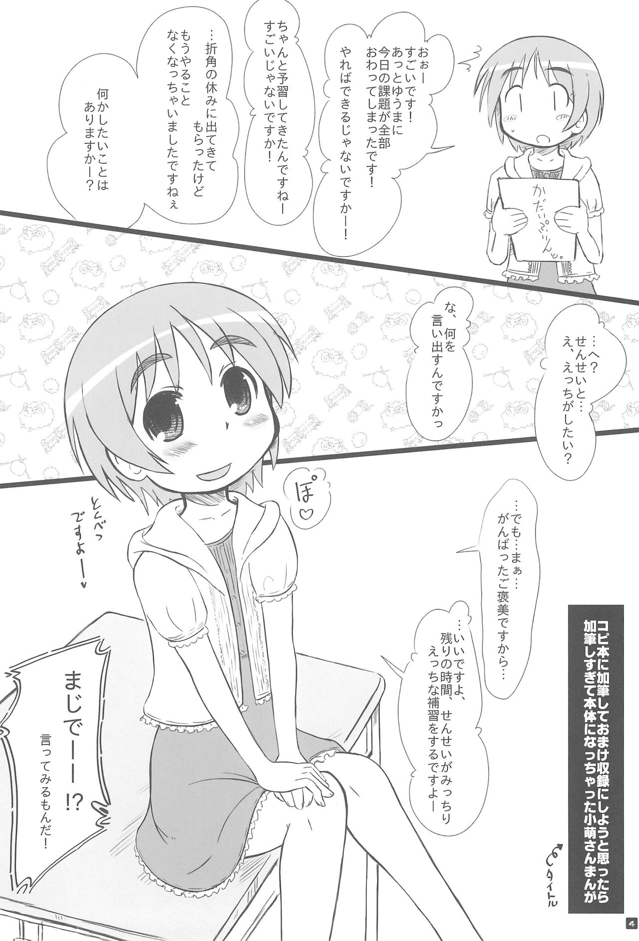 Littlejohn page 4 full