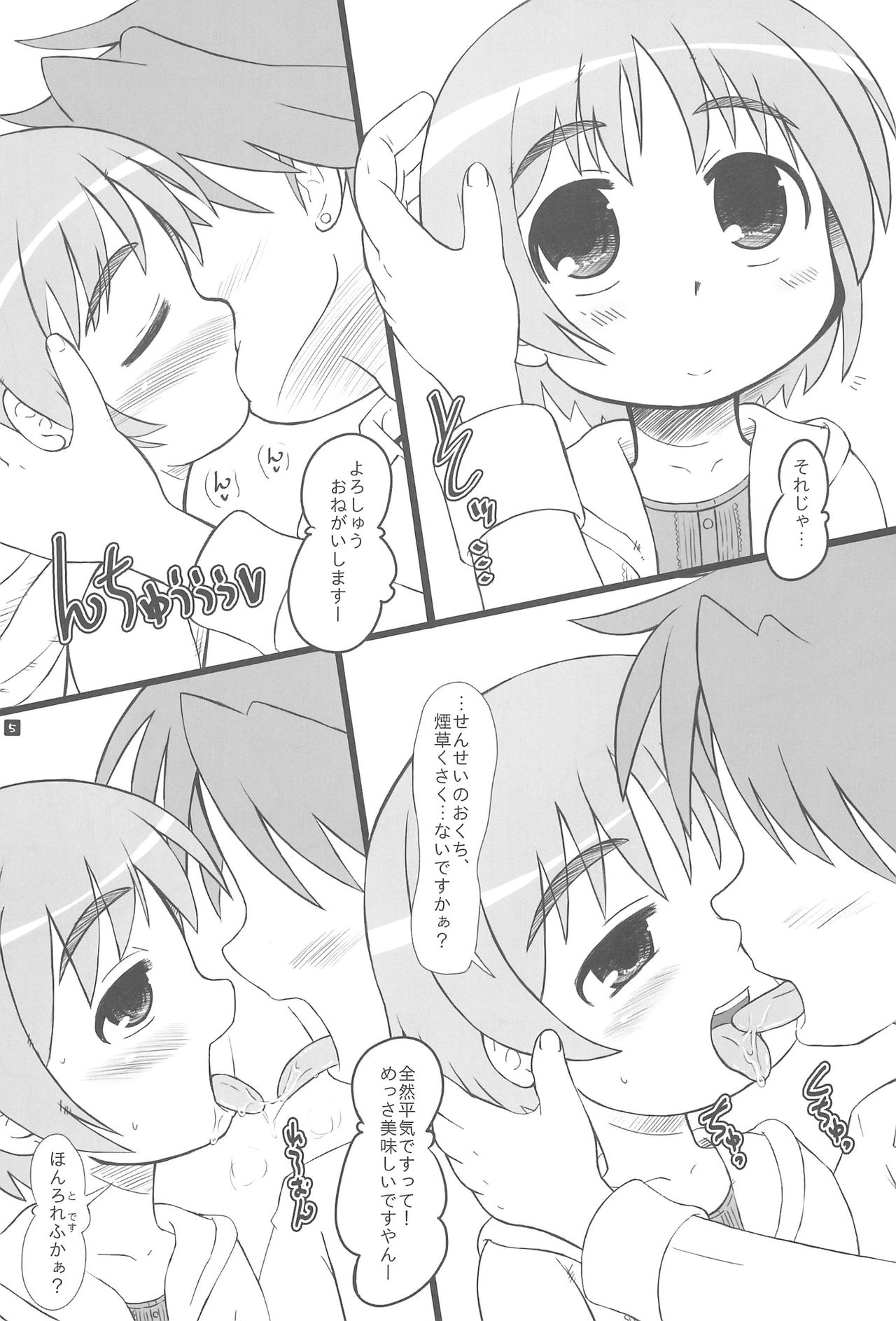 Littlejohn page 5 full