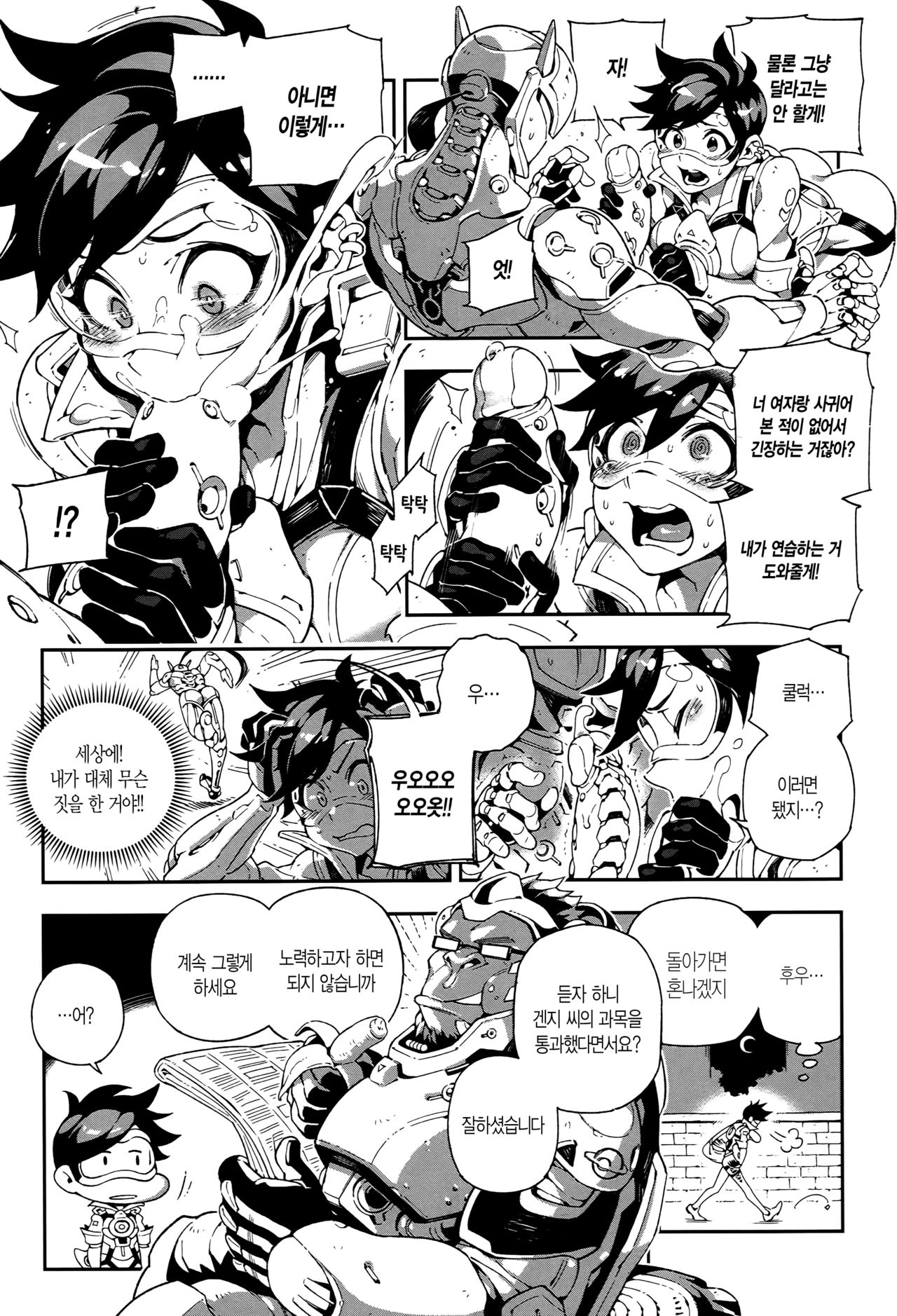 OVERTIME!! OVERWATCH FANBOOK VOL.1 page 6 full