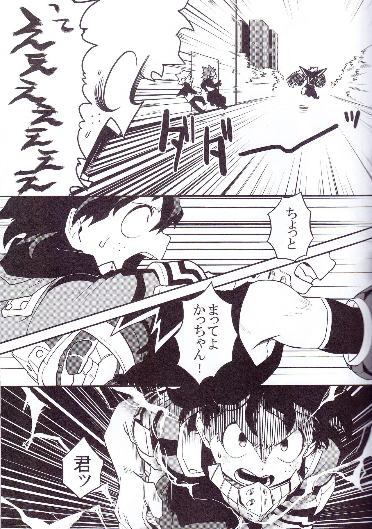 Neko Wazurai page 10 full