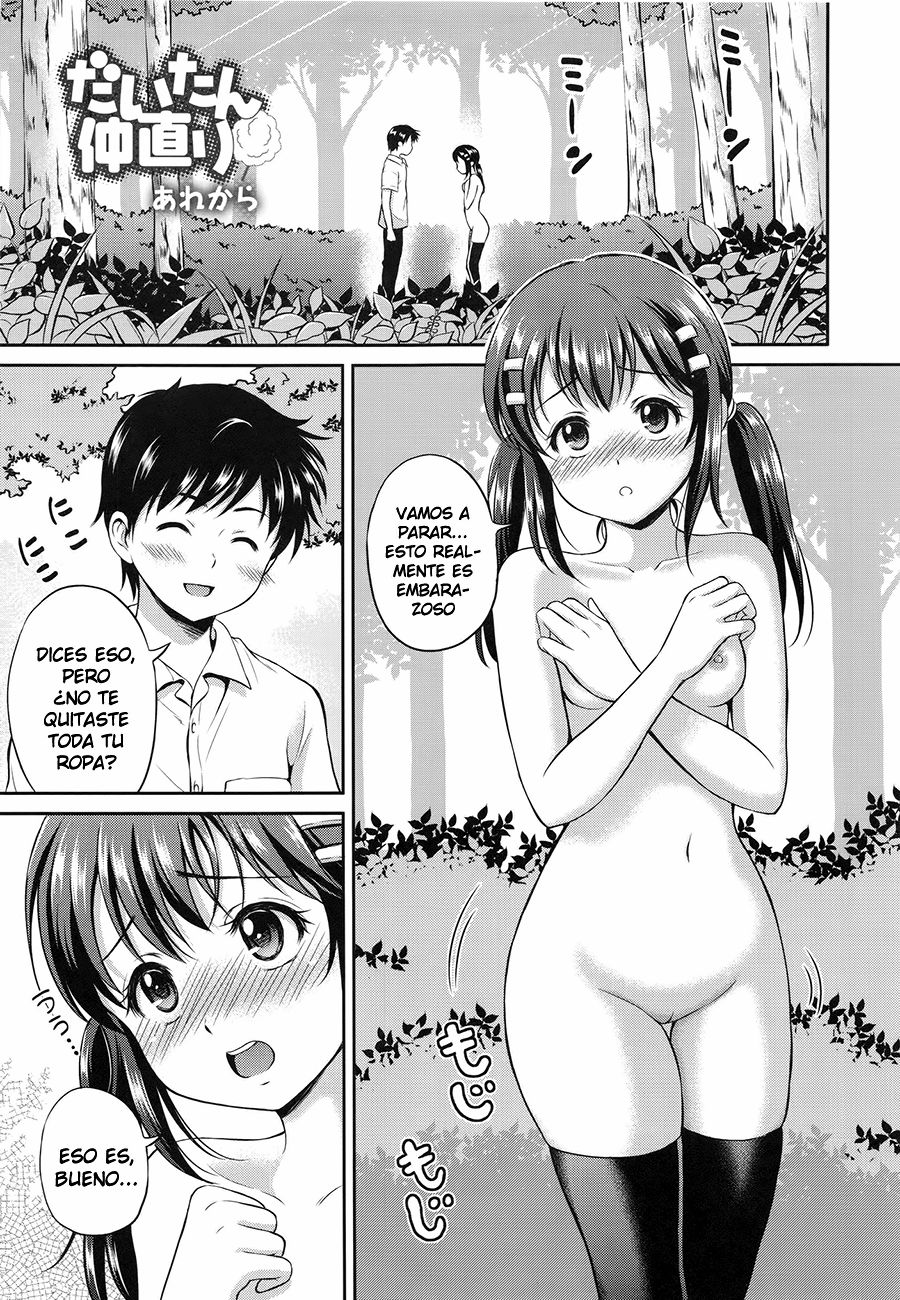 Daitan Nakanaori Bonus page 1 full
