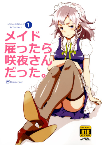 Maid Yatottara Sakuya-san Datta. cover