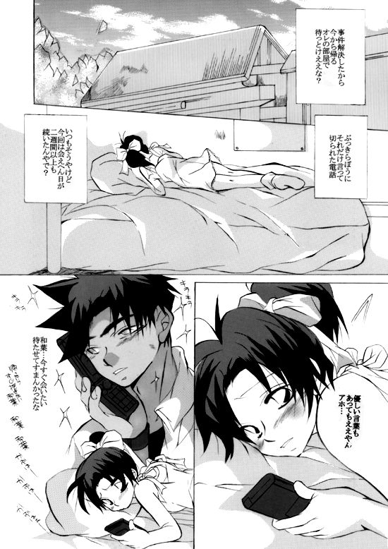 Love sick Lovers page 4 full