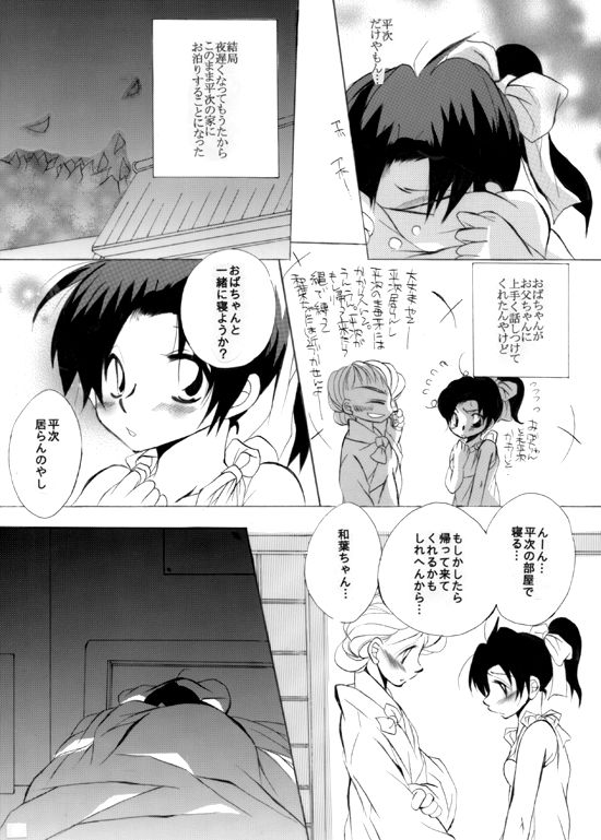 Love sick Lovers page 8 full