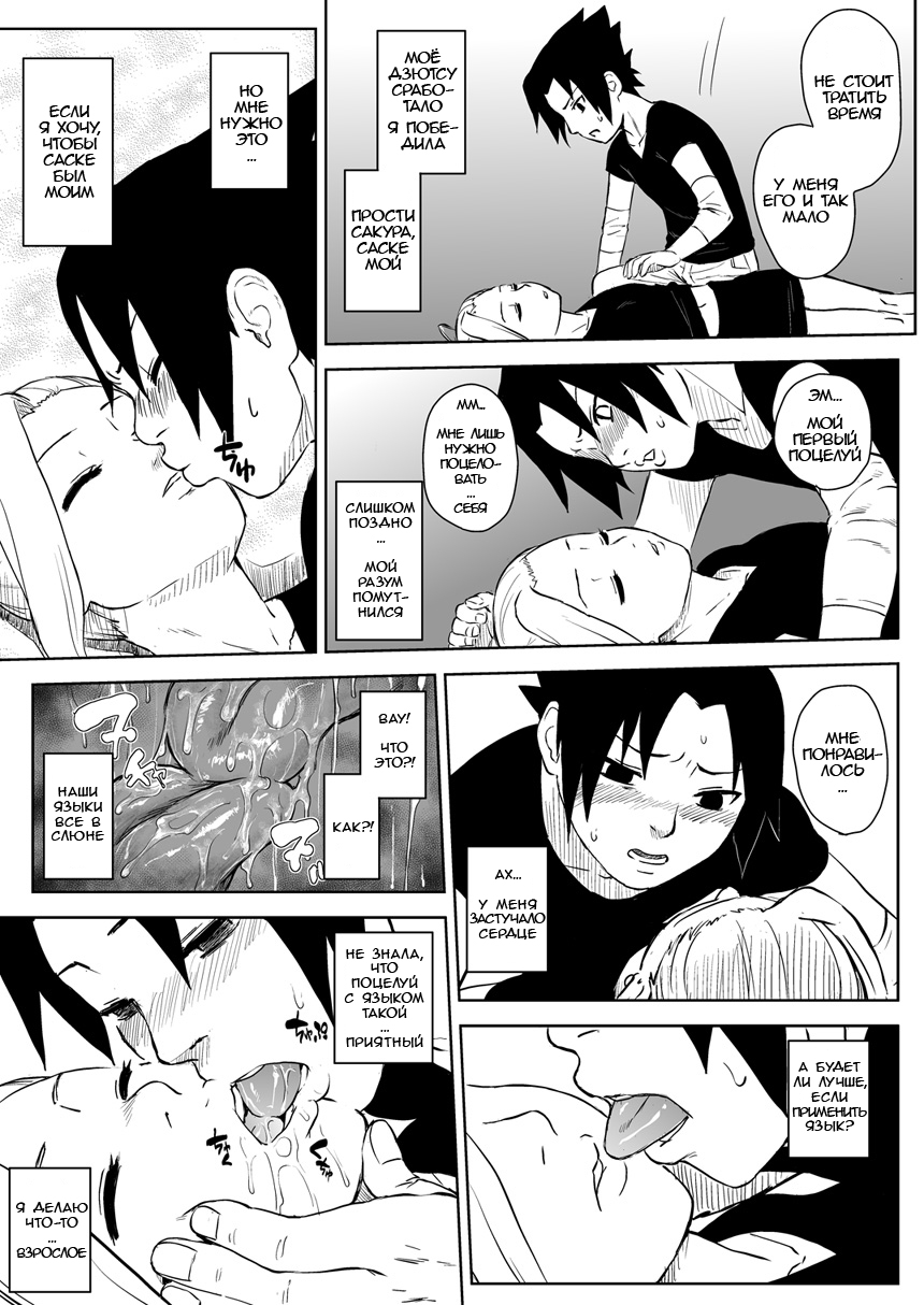 Ninja Izonshou Vol. 8 | Ninja Dependence Vol. 8 page 10 full
