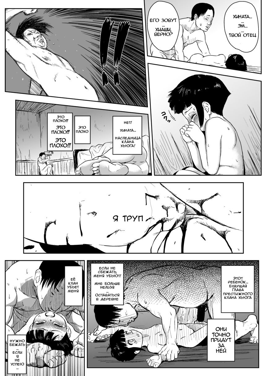 Ninja Izonshou Vol. 8 | Ninja Dependence Vol. 8 page 2 full