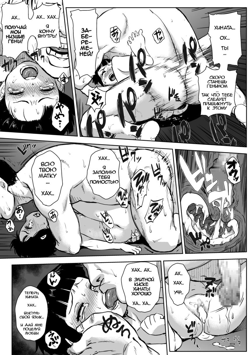 Ninja Izonshou Vol. 8 | Ninja Dependence Vol. 8 page 4 full