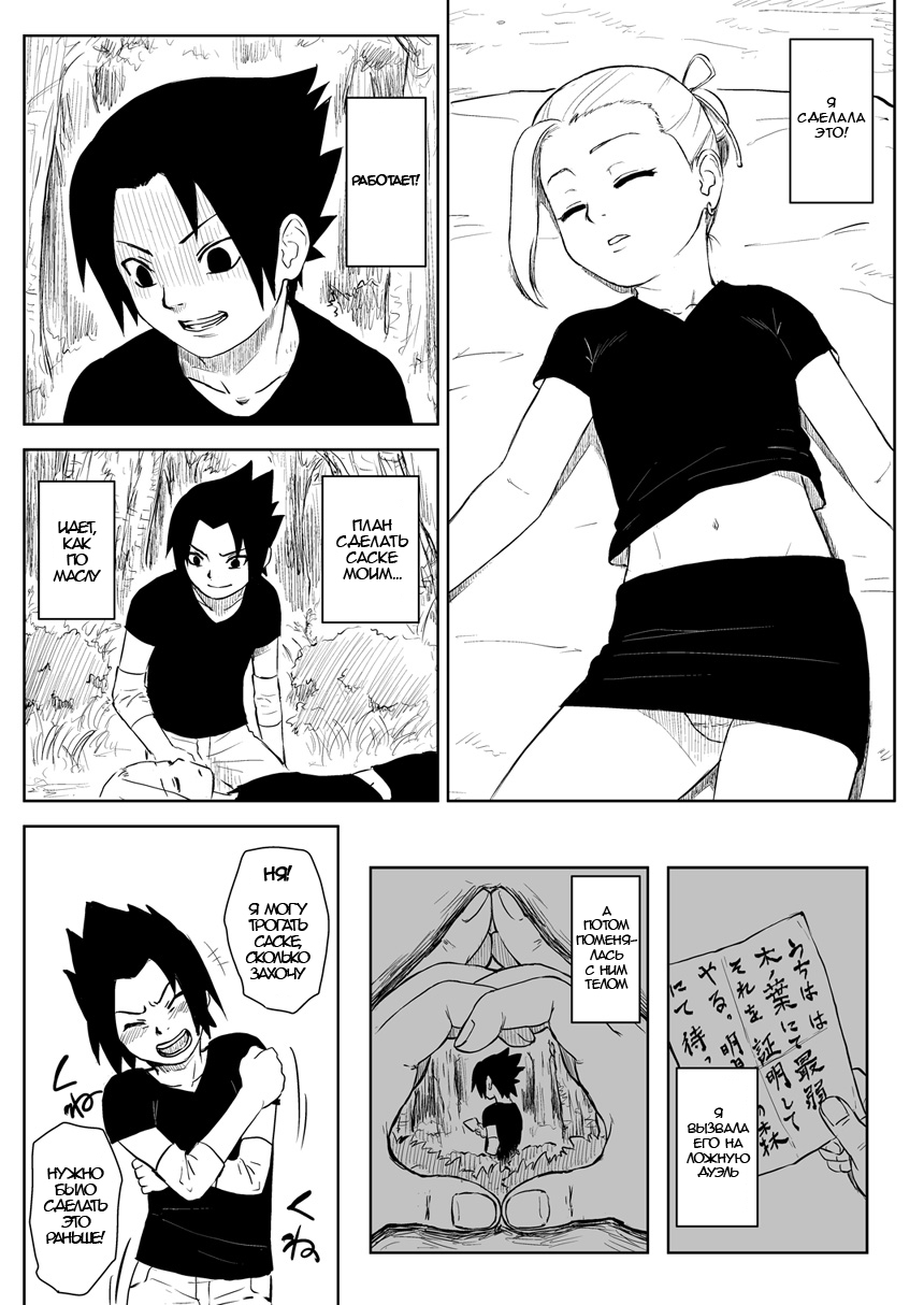 Ninja Izonshou Vol. 8 | Ninja Dependence Vol. 8 page 9 full