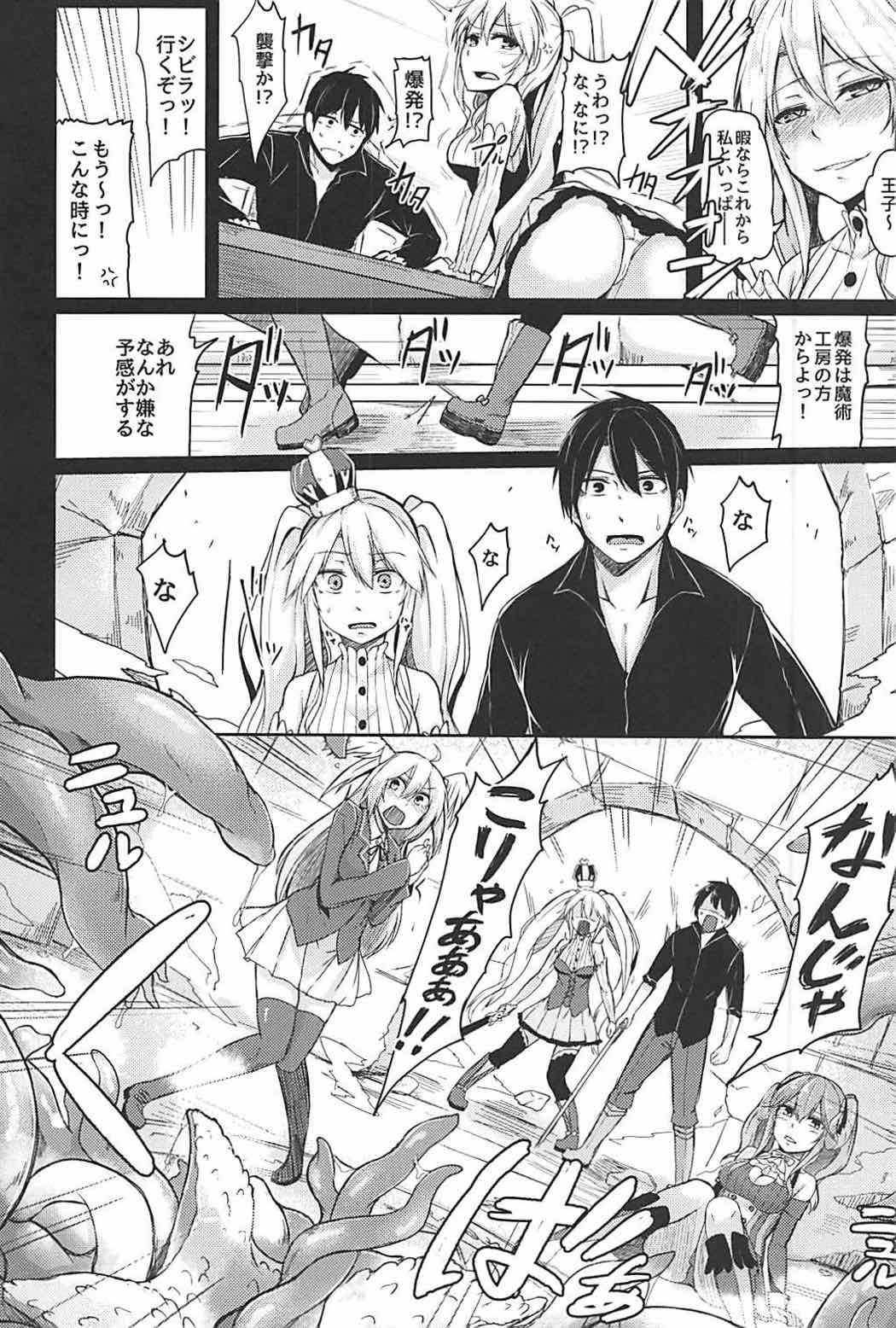 Shoukan wa Keikakuteki ni!! page 3 full