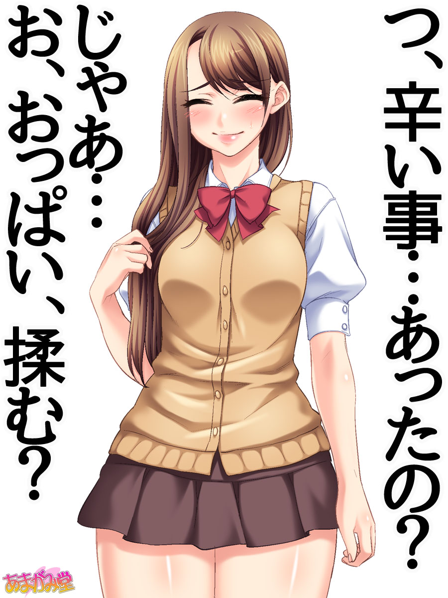 貧乳の清香さん 第 1~5.5 話 page 6 full