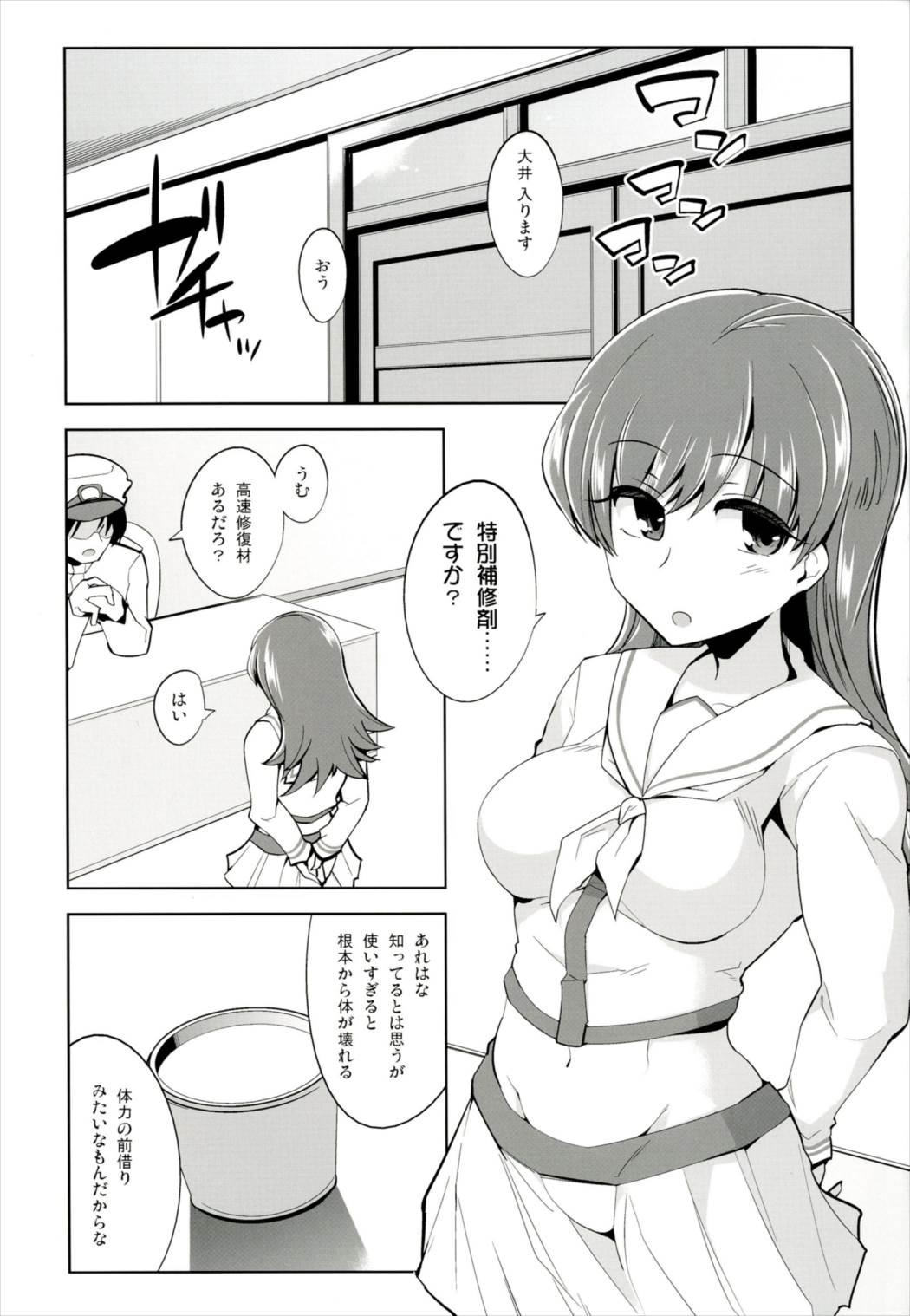 Nemurihime Ooi Hen page 5 full