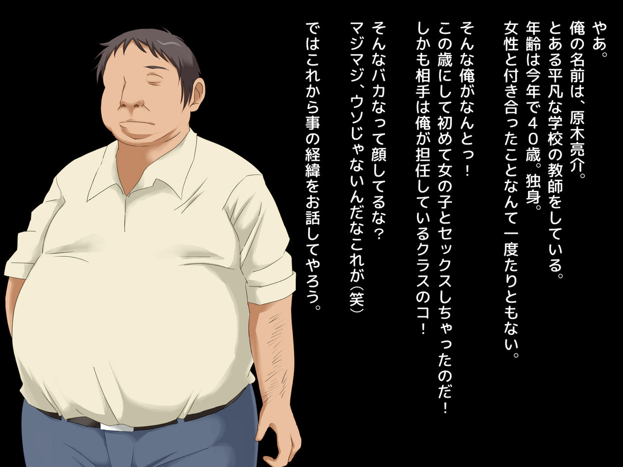 Namaiki na Oshiego ga Jitsuwa Seikatsu ni Komatte iru Yonanode, Okane Omegunde ageru koto ni shita. page 2 full